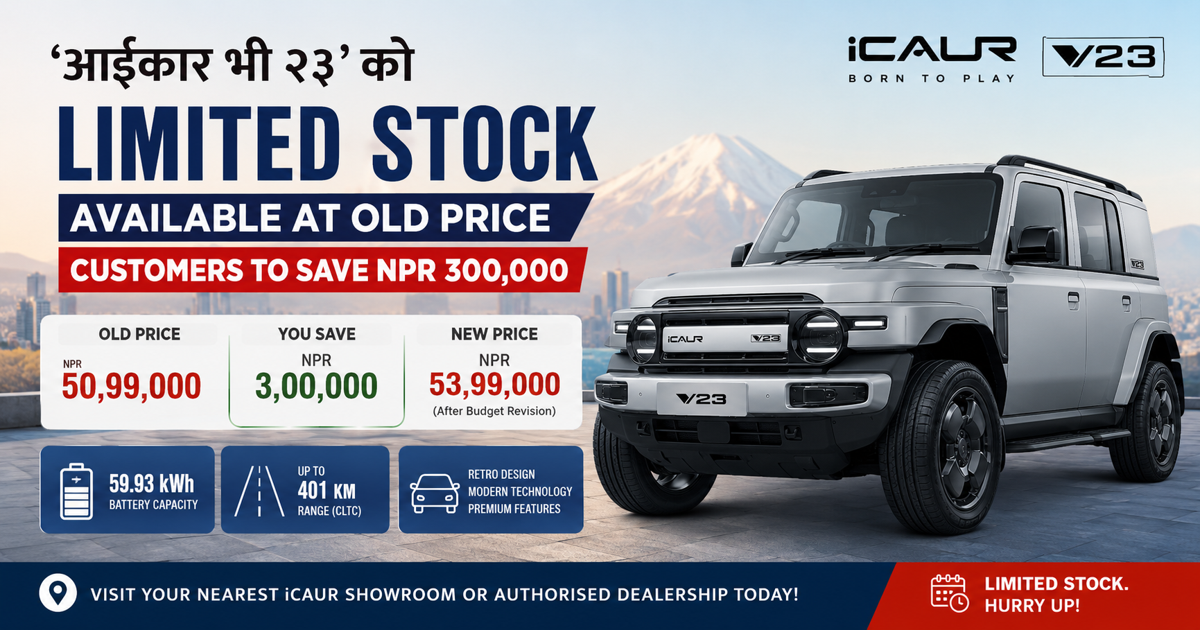 Limited Stock of iCAUR V23 Available at Old Price, Customers to Save NPR 300,000